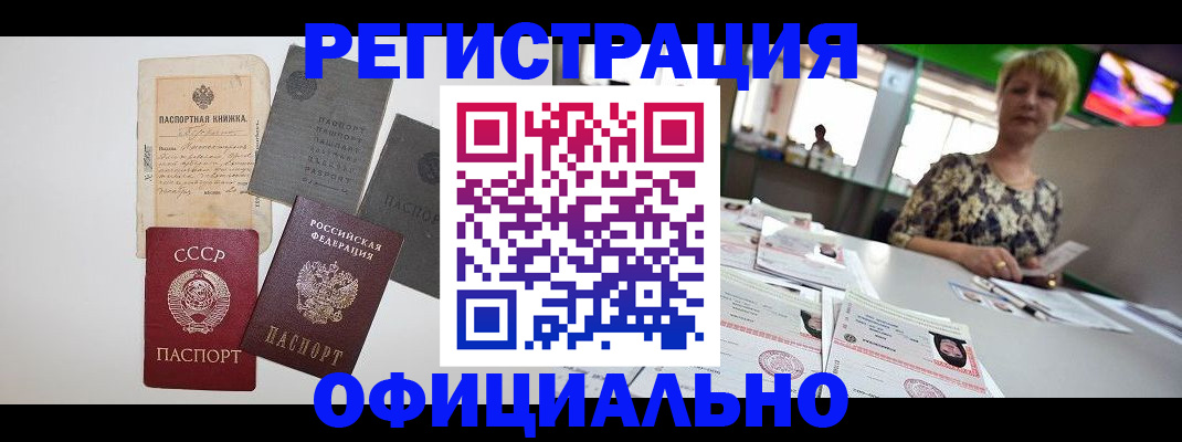 прописка 2025 в Добрянке